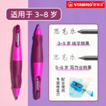 思笔乐（STABILO）自动铅笔3.15mm胖胖铅儿童正姿套装（含3.15原装铅芯 2支洞洞铅 橡皮*1 卷笔刀*2 笔帽*2）