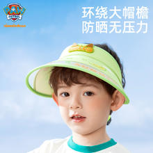 88VIP会员：汪汪队立大功 儿童防晒帽