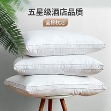 MENDALE 梦洁家纺 全棉可水洗五星酒店枕头单个对装成人学生宿舍枕头护颈枕头枕芯