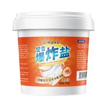 克拉米朵 留香爆炸盐 1200g