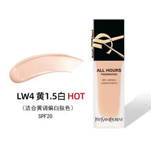 YVES SAINT LAURENT YSL）恒久粉底液LW4遮瑕持久（效期25年2月）