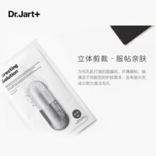 蒂佳婷（Dr.Jart）灰黑药丸泡泡面膜 毛孔清洁 补水保湿 28g*5片/盒