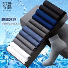 plus会员:东方缘 超薄男袜 中筒 混色10双