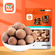 海誉业 桂圆干110g