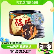 茶人岭 陈皮普洱茶新会青柑茗茶50克装陈皮普洱调味茶