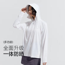 京东PLUS：VVC LIFE冰氧防晒服【成毅同款】