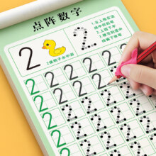 《儿童入门字帖》 单本装