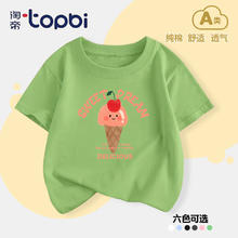 淘帝 TOPBI 儿童新款短袖T恤男童纯棉女童夏季薄款洋气中大童外穿上衣t恤2024 绿色-甜甜冰淇淋 110码（建议身高100-110cm）