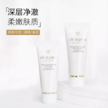 88VIP！cle de peau BEAUTE 肌肤之钥 CPB洗面奶20ml2支 体验装非正装