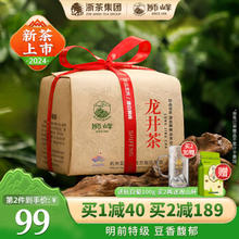 狮峰 2024新茶 明前特级龙井茶43号春茶叶250