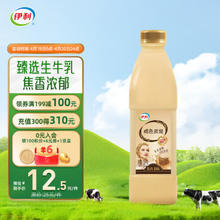 PLUS会员！yili 伊利 褐色炭烧 风味发酵乳 焦香原味 1.05kg