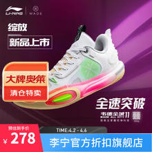 LI-NING 李宁 篮球鞋 优惠商品