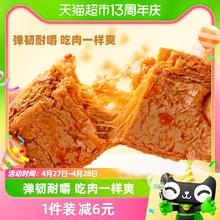 盐津铺子 手撕素肉25包零食高蛋白休闲食品辣条素牛排豆干小吃225g