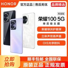 百亿补贴：HONOR 荣耀 100 16+256G新品智能5G手机全网通 单反级主摄