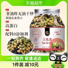 88VIP会员：良一 三色豆328g即食香酥黑豆黄豆双青豆非油炸即食高蛋白代餐