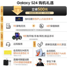 三星（SAMSUNG） Galaxy S24 Al智享生活办公 超视觉影像 第三代骁龙8 12GB+256GB 秘矿紫 5G AI手机
