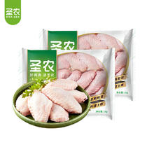 sunner 圣农 鸡翅中鸡胸肉生鲜冷冻轻食餐食品火锅食材 两种规格包装随机发货 鸡翅中1kg*2袋