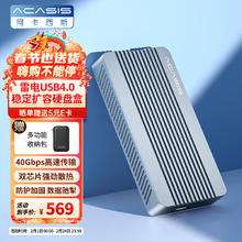 acasis 阿卡西斯 USB4.0硬盘盒NVMe M.2移动固态硬盘盒Type-c笔记本雷3SSDTBU405M1