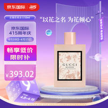 GUCCI 古驰 花悦女士淡香水 EDT 50ml