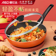 限移动端：ASD 爱仕达 煎锅平底锅不粘多功能牛排锅煎蛋锅26cm
