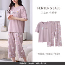 FENTENG 芬腾 女士夏款纯棉家居服