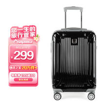 Diplomat 外交官 拉杆箱 TC-6012 黑色 20英寸