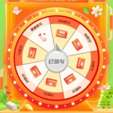 移动和包 春季福利积分大派送 最高抽888积分红包