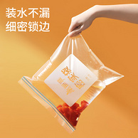 美丽雅 加厚食品级双夹链保鲜密实袋 中号+小号 共70只