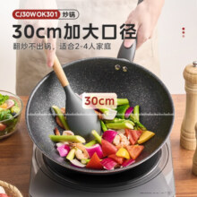美的（Midea）不粘锅 炒菜锅 炒锅 麦饭石色 少油烟 平底 燃气灶 易清洁 【电磁炉可用|有盖】深灰色 30cm