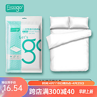 旅行必备，Freego 一次性床上四件套 双人套装 220*240cm