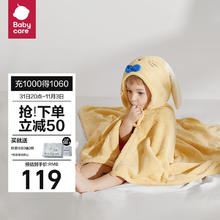 babycare bc babycare新生婴儿绒款带帽浴巾