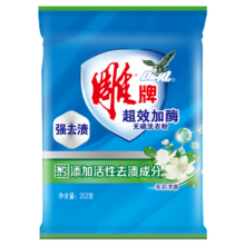 plus会员：雕牌 超效加酶洗衣粉252g 茉莉清香 强效去渍 活性去渍成分 深层去污