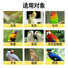 红的绿 鹦鹉鸟类洗澡浴盐除螨虫跳蚤羽虱玄风虎皮鸽子消除异味羽毛清洁沙 鸟浴盐250g/瓶
