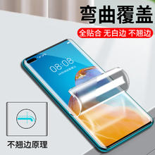 HUAWEI 华为 适用华为p40pro钢化膜mate60pro水凝mete40手机膜p30p50全屏20荣耀