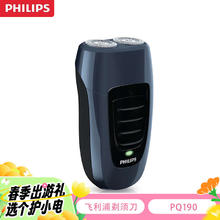 限移动端：PHILIPS 飞利浦 剃须刀PQ190 电动剃须刀便携款电动剃须刀自动研磨刮胡刀送男友送老公PQ系列礼物推荐 PQ190 普通装