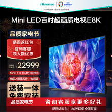 Hisense 海信 电视 100E8K 智能平板电视机 100英寸