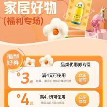 即享好券：京东 满4-3/4.1-4元 自营厨具/家居日用品类券