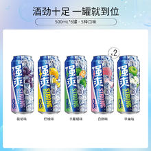 88VIP会员：RIO 锐澳 洋酒强爽5口味6罐8度系列500ml*6罐