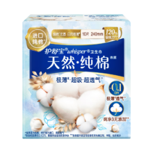 【合0.62元/片】：护舒宝 天然纯棉卫生巾 日用240mm*10片（PLUS会员、学生会员）