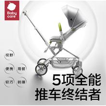 babycare 婴儿头等舱推车 可坐可躺双向推行-冰霜银