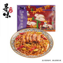 寻味档案 第3季 新疆炒米粉351g*4件组合装 鸡肉酱香爆辣粗粉湿粉方便速食