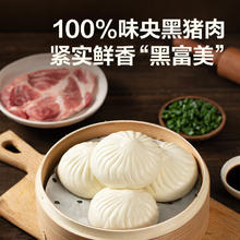 YANXUAN 网易严选 黑猪多汁鲜肉包 原味480g*3