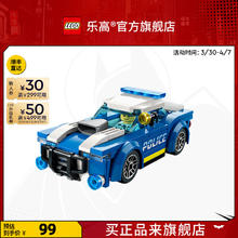 LEGO 乐高 官方旗舰店正品60312城市组警车拼搭积木益智儿童男女孩玩具
