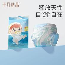 十月结晶 婴儿游泳专用纸尿裤夏日男女宝宝防水浮力腰围尿不湿超薄