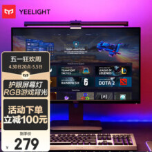 Yeelight 屏幕挂灯智能led台灯显示器挂灯 办公室工作学习阅读游戏台灯