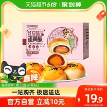 88VIP会员：三只松鼠 蛋黄酥500g