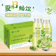 拉米娜小青柠汁饮料300ml*8瓶好喝清新解腻畅饮爽口柠檬水果饮品