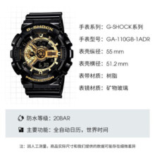 卡西欧（CASIO）G-SHOCK 魔金双显 防水防震运动手表 学生手表 GA-110GB-1ADR