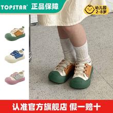 百亿补贴：TOPSTAR 儿童帆布鞋防滑男童运动鞋魔术贴女童拼色鞋子