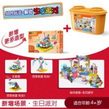 布鲁可大颗粒积木桶玩具男孩女孩生日礼物创造大师系列-生日派对套装